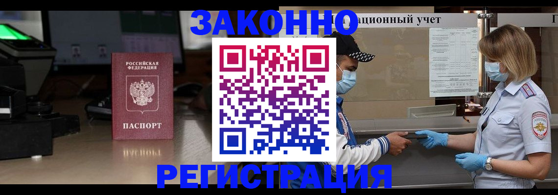 прописка штамп в Гагарине